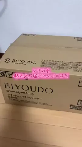 華、今日も買う。🎀のTikTok投稿