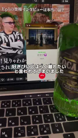 キミの好きが聞けるまで。のTikTok投稿