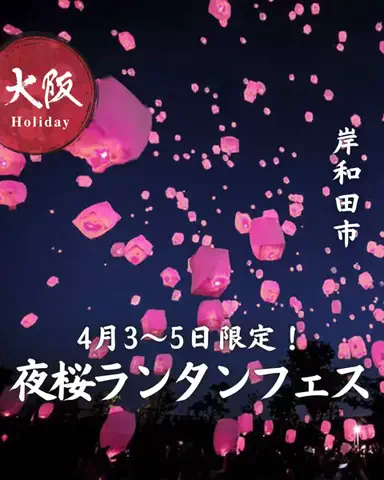 大阪観光【公式】NEOトラベルのTikTok投稿