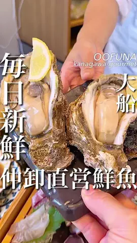 横浜グルメ/神奈川グルメ【公式】のTikTok投稿