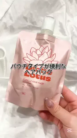 セレのTikTok投稿