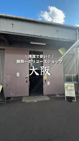 大阪観光【公式】NEOトラベルのTikTok投稿