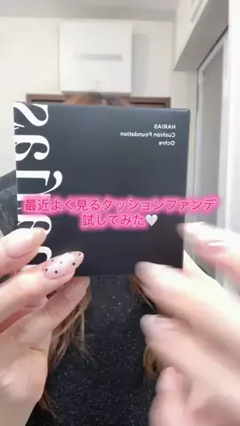 華、今日も買う。🎀のTikTok投稿