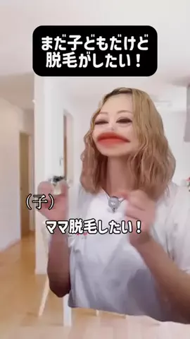 ひかる🎀山田さんちは猫まみれのTikTok投稿