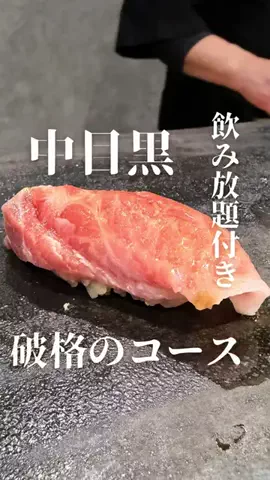 shihukugrume_tokyoのTikTok投稿