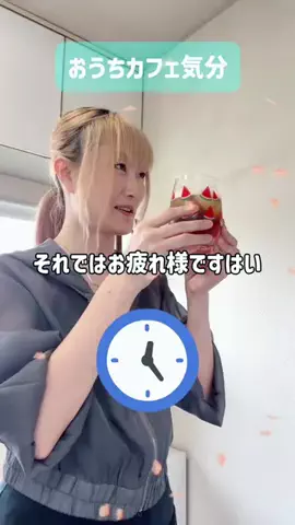 ひかる🎀山田さんちは猫まみれのTikTok投稿