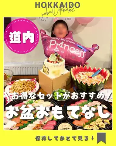 nobu_odekakeのTikTok投稿