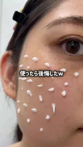 さやか🫧正直コスメのTikTok投稿