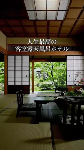 旅ログ〜映え×コスパ旅行のTikTok投稿