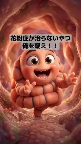 花粉ハックのTikTok投稿