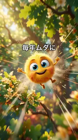 花粉ハックのTikTok投稿