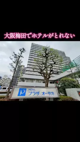 ホテル紹介チャンネルのTikTok投稿