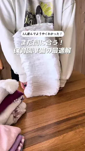 まみる🍎年子3人ママのハックアイテムのTikTok投稿