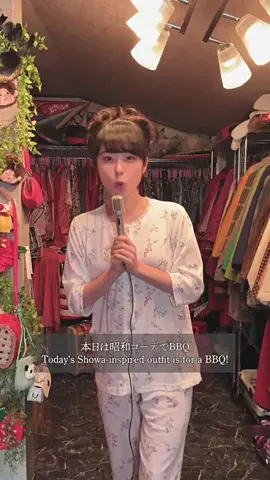 じゅの | 昭和レトロのTikTok投稿