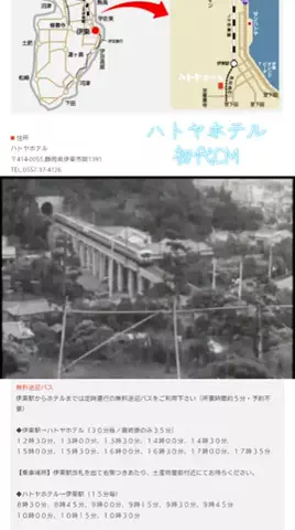ホテル紹介チャンネルのTikTok投稿