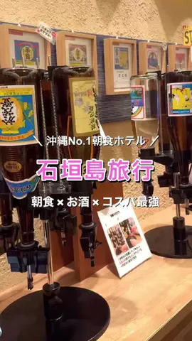 いちご🍓旅好き女子のTikTok投稿