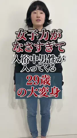 87子 イメチェンさせる人のTikTok投稿