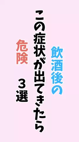 お酒好きの睡眠博士のTikTok PR投稿：#お酒#健康#pr#雑学#知らないと損