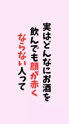 お酒好きの睡眠博士のTikTok PR投稿：#お酒#pr#アルコール#飲み会#睡眠