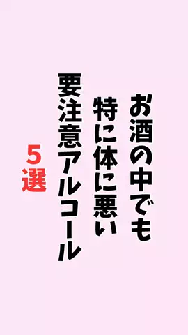 お酒好きの睡眠博士のTikTok PR投稿：#お酒#pr#アルコール#飲み会#睡眠