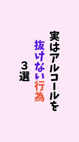 お酒好きの睡眠博士のTikTok PR投稿：#お酒#pr#アルコール#飲み会#睡眠