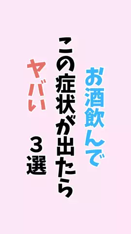 お酒好きの睡眠博士のTikTok PR投稿：#お酒#pr#アルコール#飲み会#睡眠
