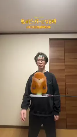 ゆーき🍣のTikTok PR投稿：#pr #ビーバーダンス #ミッション参加中 ダンス間違えた？