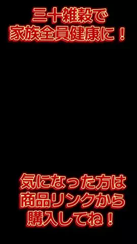 節約スレまとめのTikTok投稿