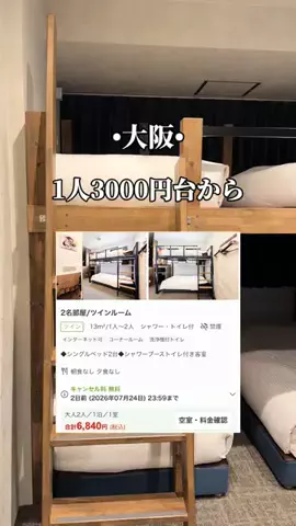 ゆいたす✈︎年100泊する旅好きカップルのTikTok投稿