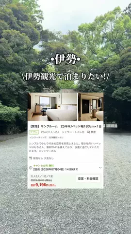 ゆいたす✈︎年100泊する旅好きカップルのTikTok投稿