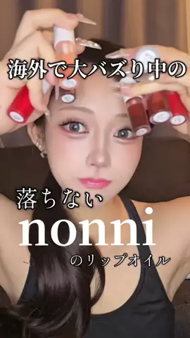 美麗のTikTok投稿