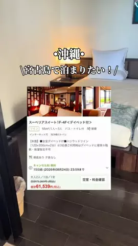 ゆいたす✈︎年100泊する旅好きカップルのTikTok投稿