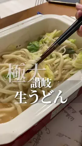 こっとんのTikTok PR投稿：#pr #スーパーSALE #TikTokShopこれ買い #讃岐うどん#生麺