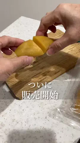 こっとんのTikTok PR投稿：#自分へのご褒美 #pr #トクトクsale #干し芋 #TikTokShopこれ買い 