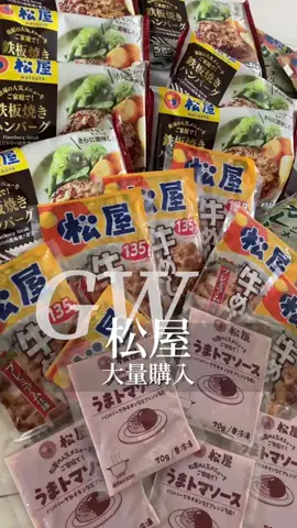 こっとんのTikTok PR投稿：#松屋デー #スーパーSALE #GW特集 #gwの過ごし方 #pr 