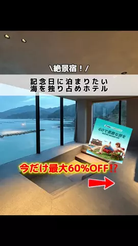 行ってみた｜ホテル紹介のTikTok投稿