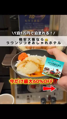 行ってみた｜ホテル紹介のTikTok投稿