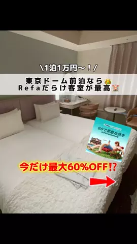 行ってみた｜ホテル紹介のTikTok投稿