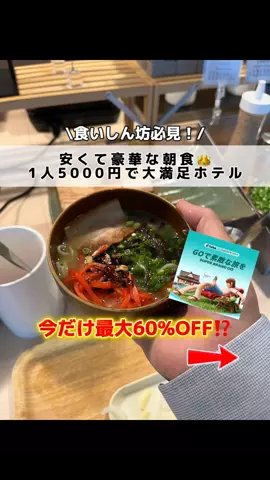 行ってみた｜ホテル紹介のTikTok投稿