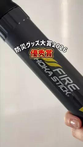 あやこ｜スッキリ暮らすおうち防犯・防災のTikTok投稿