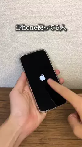 まる|iPhoneの便利な使い方のTikTok投稿