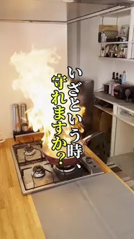 あやこ｜スッキリ暮らすおうち防犯・防災のTikTok投稿