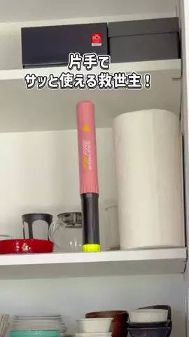 あやこ｜スッキリ暮らすおうち防犯・防災のTikTok投稿