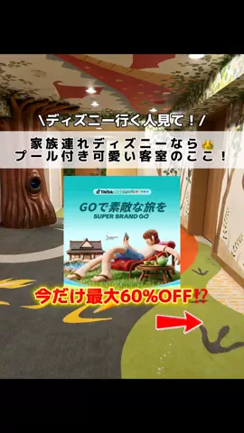 行ってみた｜ホテル紹介のTikTok投稿
