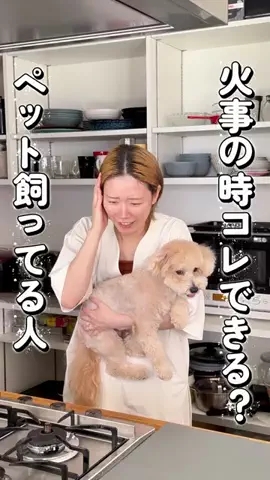 あやこ｜スッキリ暮らすおうち防犯・防災のTikTok投稿