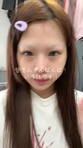 いろはちゃんですのTikTok投稿