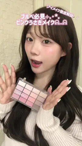 愛莉のTikTok投稿