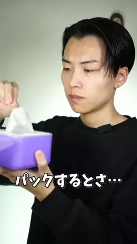 リョウタの美容法のTikTok投稿