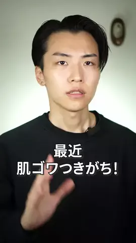 リョウタの美容法のTikTok投稿
