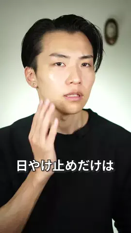 リョウタの美容法のTikTok投稿